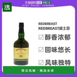 欧洲直邮Redbreast知更鸟威士忌12年/15年700ml单一麦芽礼盒装