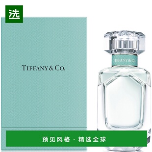 欧洲直邮Tiffany & Co蒂凡尼鸢尾花淡香水50ml清新典雅喷口日常