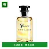 欧洲直邮LV路易威登 100ML EDP 新款 限量香水LVERS夏日阳光中性香