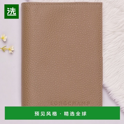 欧洲直邮LONGCHAMP (2025) 护照盒 Le Foulonné珑骧
