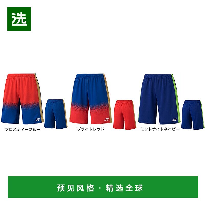 日本直邮YONEX 2016AW 李宗伟款 男士运动短裤 羽毛球 网球服装 1