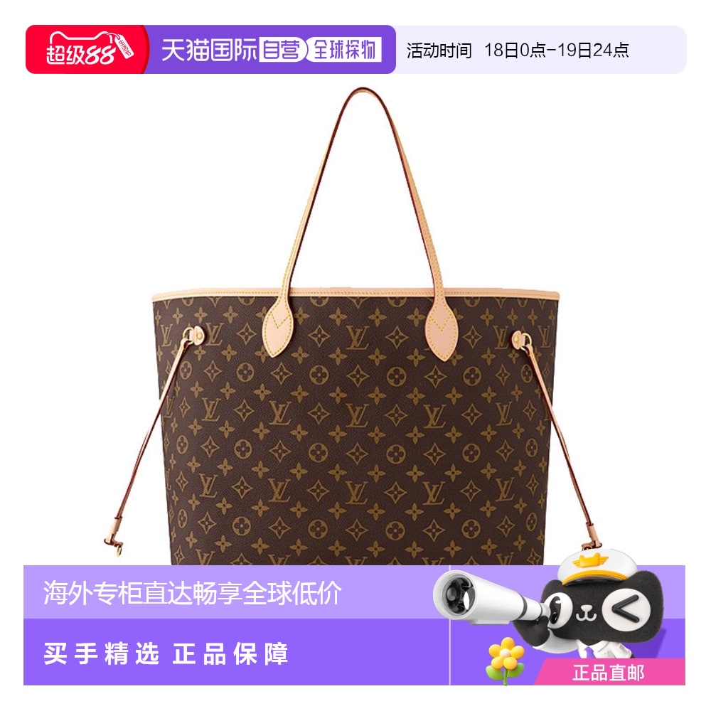 1h可退 欧洲直邮LV路易威登女士NEVERFULL大号手袋托特包手拿包