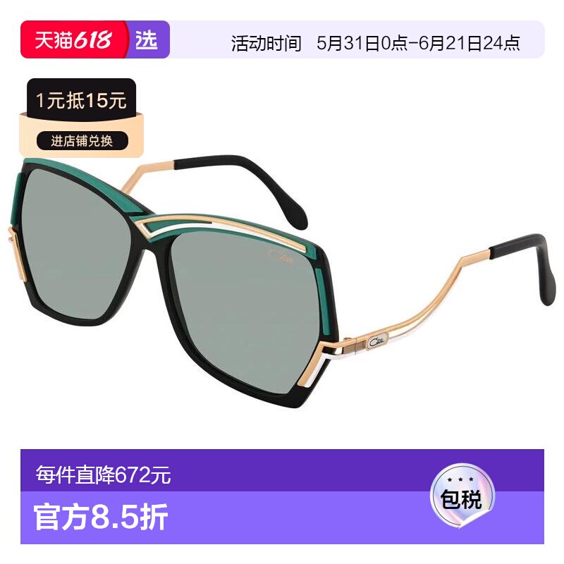 1h可退 香港直邮Cazal 女士 -sunglasses 太阳镜 CAZAL1783001BGG