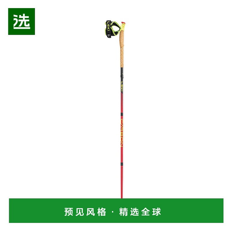 欧洲直邮德国Leki先锋红色碳纤维折叠Z杖徒步杖登山杖（长木柄）