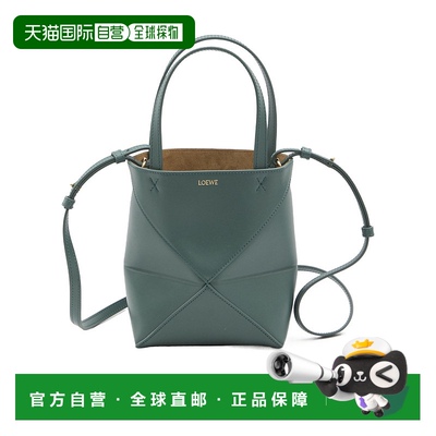 香港直邮Loewe Puzzle Fold 迷你单肩包 A657V25X01罗意威新款