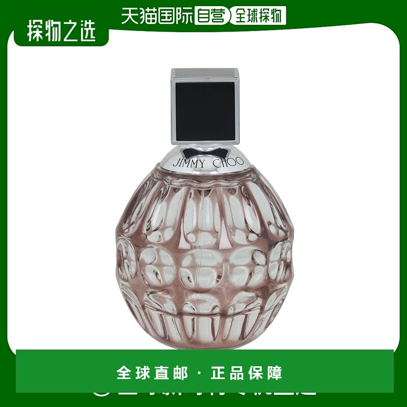 欧洲直邮Jimmy Choo吉米周同名女士香水40/60ml甜美果香甘苔调