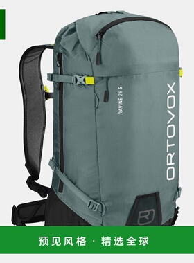欧洲直邮ORTOVOX Ravine 26男女通用自由骑行背包