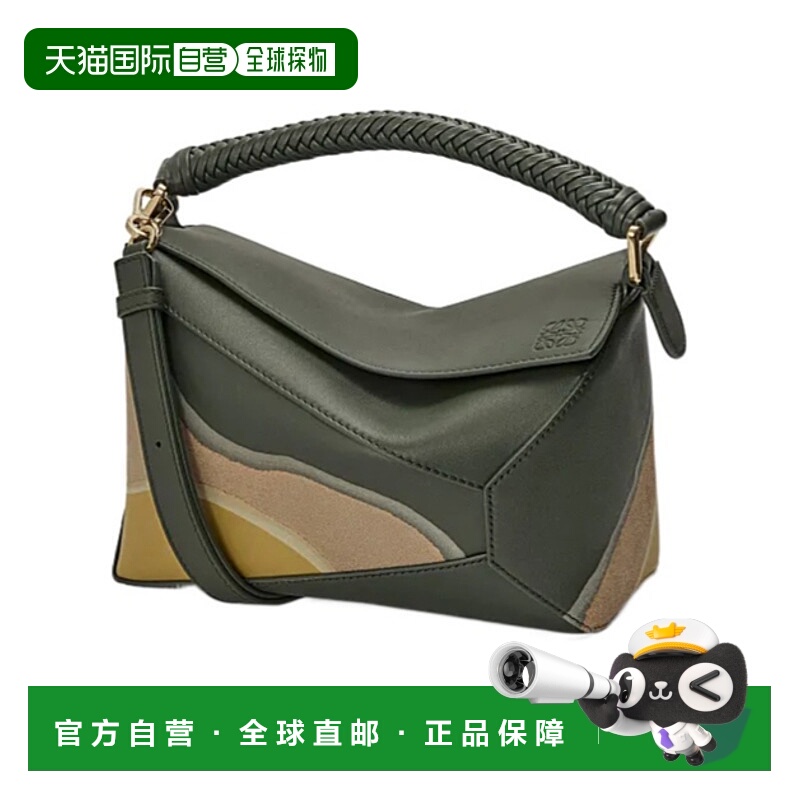 香港直邮Loewe 小号纳帕牛皮革 Puzzle Edge 手袋 A510P60XB0