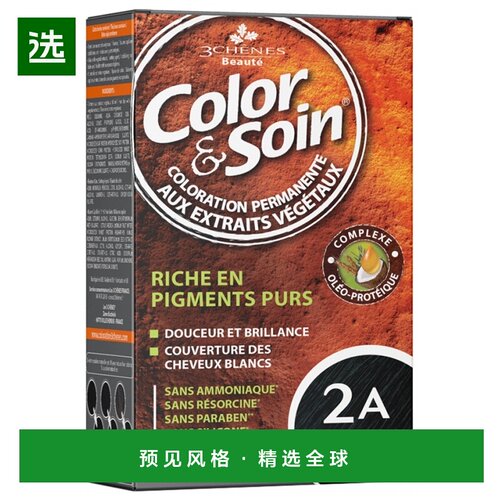 欧洲直邮3橡树天然染发膏#2A Les 3 Chênes COLOR&SOIN Femme -