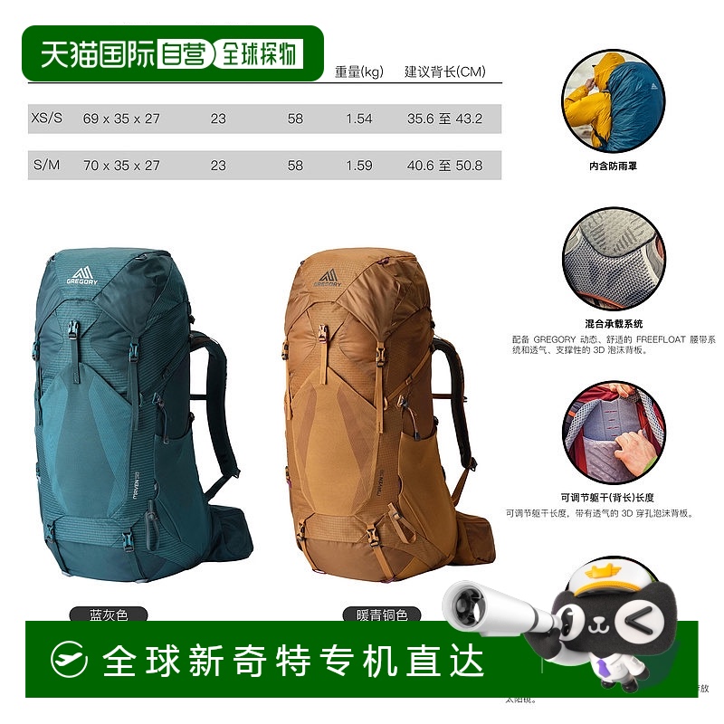 欧洲直邮Gregory格里高利Maven无域58 女士户外登山徒步背包FreeF