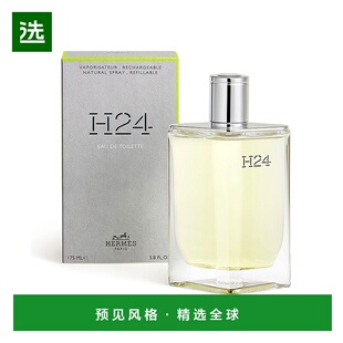 欧洲直邮Hermes爱马仕H24男士香水淡香水EDT绿叶馥奇香调50/100ml