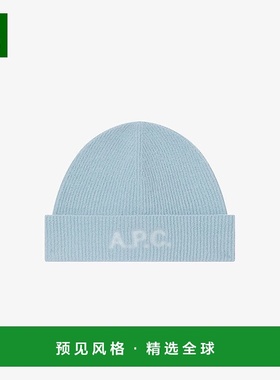 欧洲直邮APC 男女通用浅蓝色羊毛帽子针织帽毛线帽