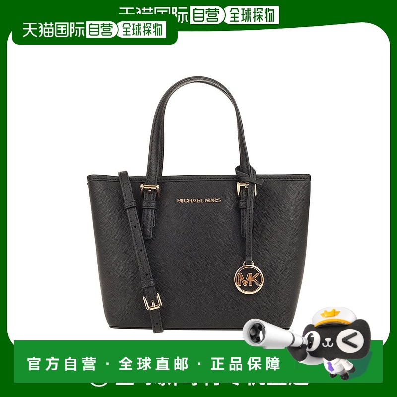 香港直发Michael Kors 奥莱 Jet Set Travel小号女士牛皮革单肩手