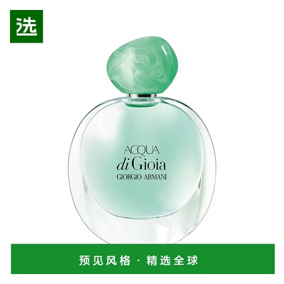 欧洲直邮Giorgio Armani/阿玛尼新寄情女士浓香水30-50-100ML正品