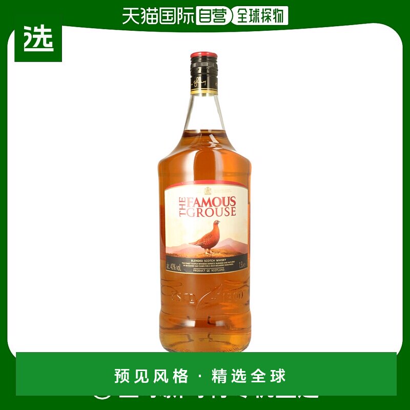欧洲直邮Famous Grouse威雀威士忌1.5L调酒型口感独特质量洋酒