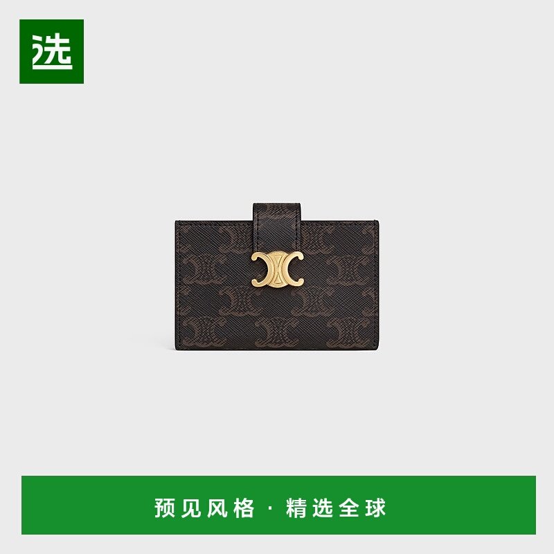 欧洲直邮Celine (2025) NINO ACCORDION 卡包 Triomphe 帆布收纳