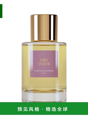 欧洲直邮Parfum d Empire 帝国之香全系列香水50/100ml光之呐喊