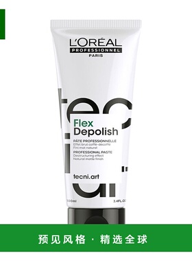 欧洲直邮L'Oréal/欧莱雅2025新品PRO哑光塑型膏云朵发泥 100ml