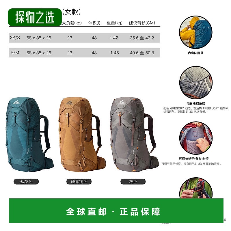 Gregory格里高利Maven无域48 女士户外登山徒步背包FreeF