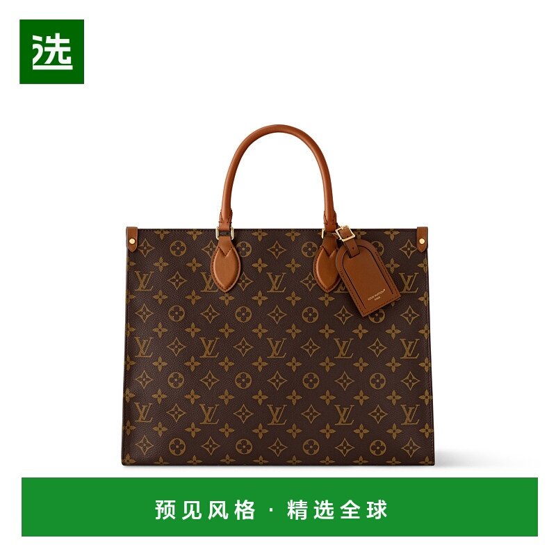 1h可退 欧洲直邮LV (2025新品) OnTheGo 收纳包