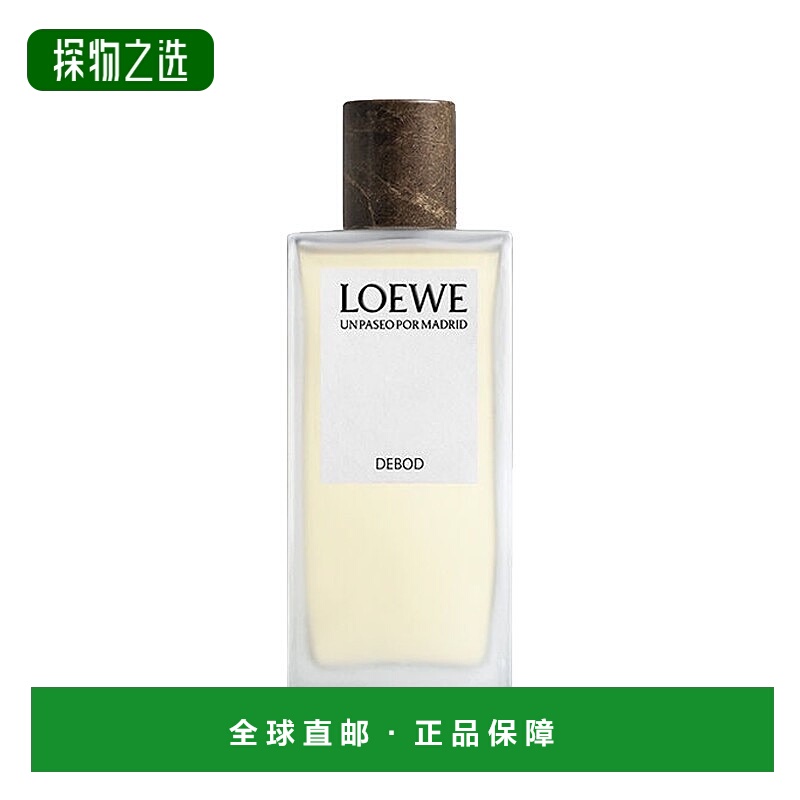 欧洲直邮Loewe罗意威漫步马德里香水100ml 花香木质调#德波神庙