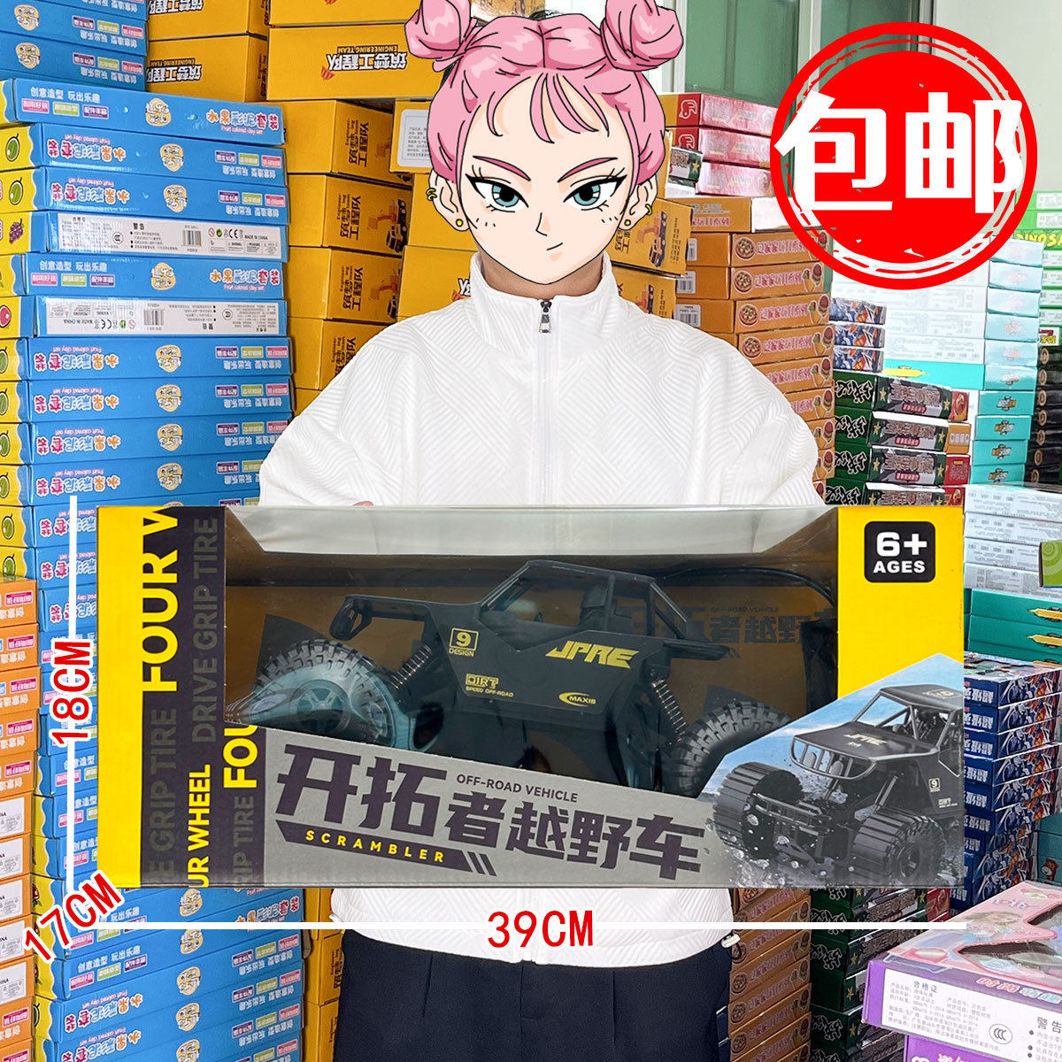 儿童遥控车玩具二通四通无线攀爬礼品邮包越野培教车招生赛车机构,玩具/童车/益智/积木/模型,电动/遥控车,淘宝优惠券,粉丝福利购,淘宝优惠卷