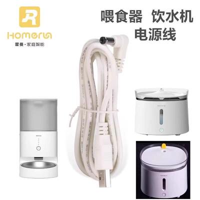 HmeRun霍物曼宠自动喂食器猫狗饮ATQ水机器咪电o源线