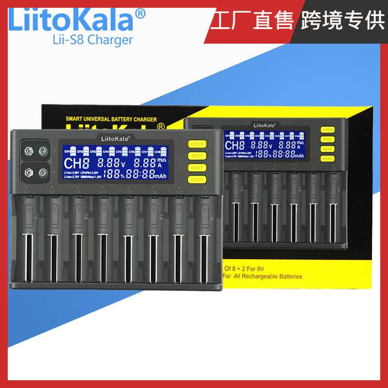 LiitoKala 跨境专供 lii-S8 8槽  液晶显示屏 9V 锂电池充电器