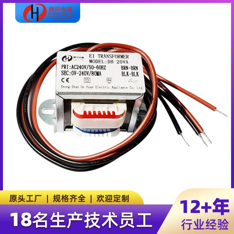 厂家供应电源变压器 小型ei30W220V转12v单相插针低频变压器 包邮
