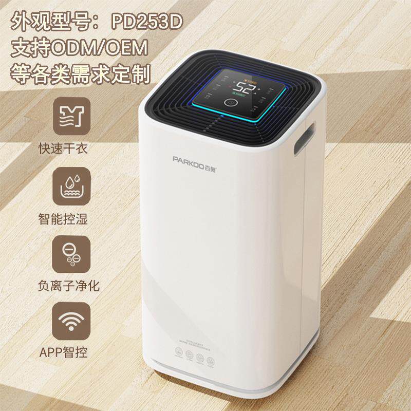 家用抽湿除湿机按照需求大功去率室湿机回南室内降温可移动空调卧