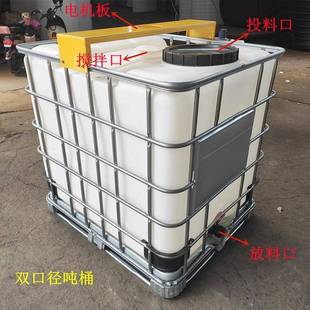 桶塑料柴水桶化 口厚pe搅双拌吨桶全新1000升I油BC加搅拌双口集装
