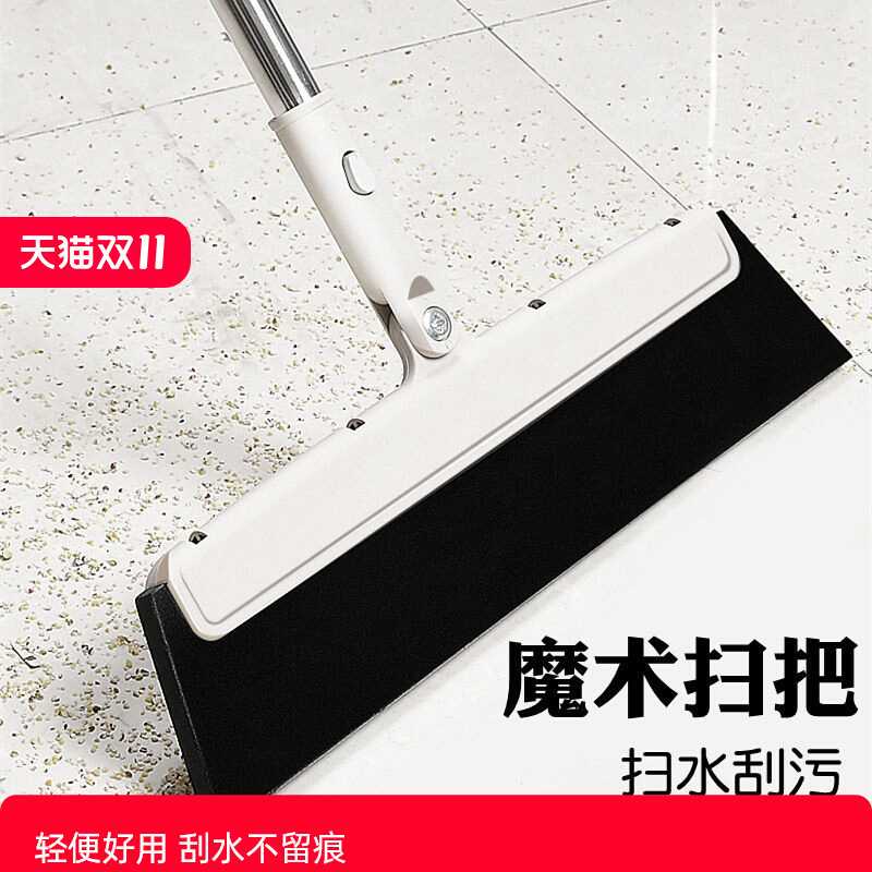 魔术扫把家用浴室卫生间刮水板扫水地刮厕所拖把刮地速干刮水神器