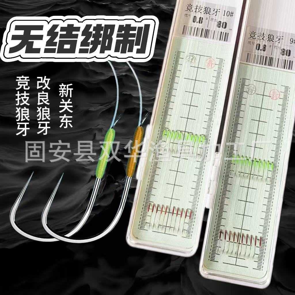 无结绑制子线双钩十付装改良狼牙竞技狼牙新关东黑坑狼牙双钩