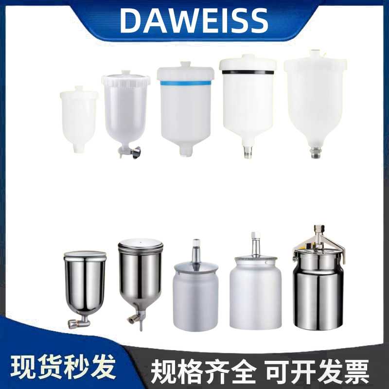 油漆喷枪壶罐内丝外丝W71喷漆枪上下塑料壶W101/77壶配件喷涂机