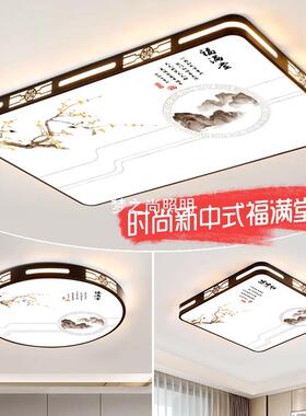 led新中5式客厅现代简约981大灯气卧室主卧吸顶灯22年新0款全屋灯