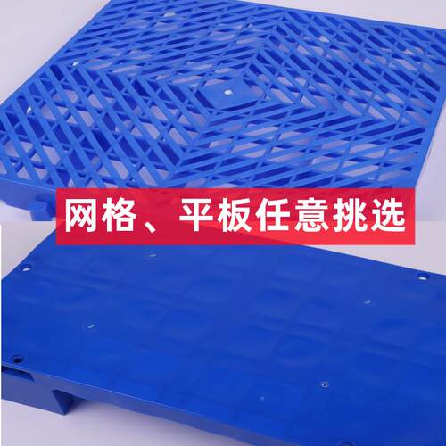 欧UYJ加网厚塑料垫垫维板 长方形格拼接塑料防潮板 组合式塑料防