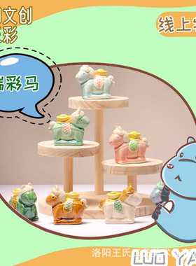 洛阳文创小马卡通系列居家装饰摆件桌面可爱装饰伴手礼