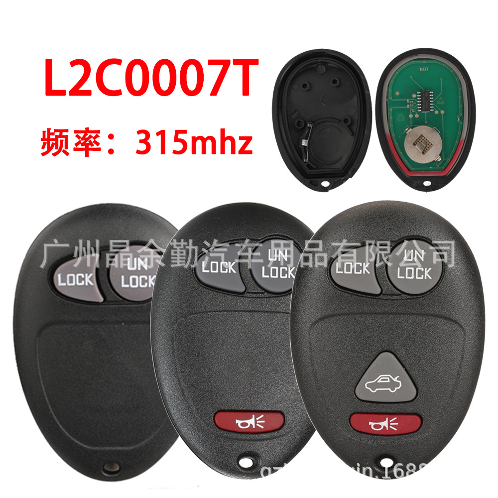 L2C0007T适用于2键3键4键别克君威分体遥控汽车钥匙频率315mhz