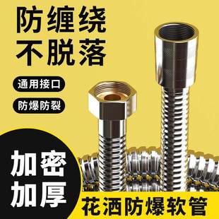 头水管管 不锈钢花洒软热水器浴室淋浴管进水喷头龙头连接无品牌