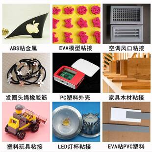 401快型粘接专用无气味无保白化 401塑料快干胶abs工程环塑料模HJ