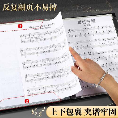 谱夹透明插页得鸿a4料册色不反光文件夹可修改架子鼓资钢琴谱黑夹