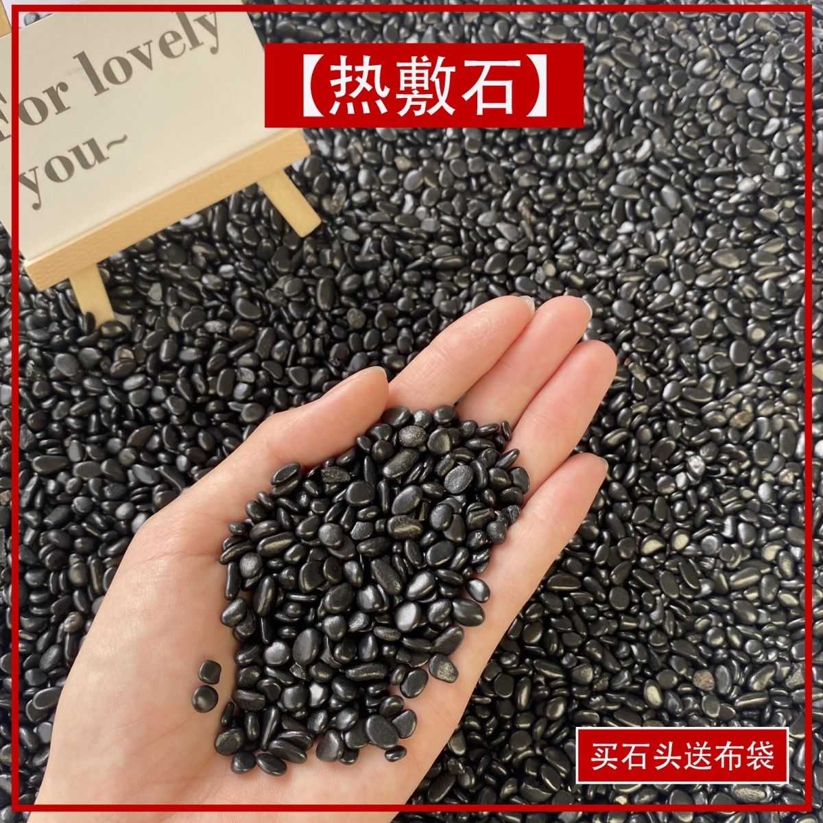 天然能量石热敷袋火山石肩颈腹热疗腰包暖宫烫背温灸经络理疗养生