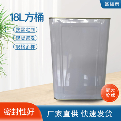 厂家生产18升涂白方形马口铁桶油漆机油桶稀释剂化工包装空桶
