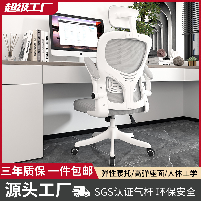 办公椅子舒适久坐家用电脑椅职员会议椅护腰人体工学椅宿舍学习椅