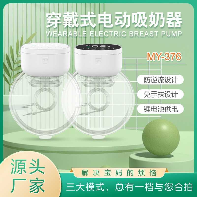 跨境新款电动全自动吸奶器免扶家用便携式一体双边硅胶母乳收集器