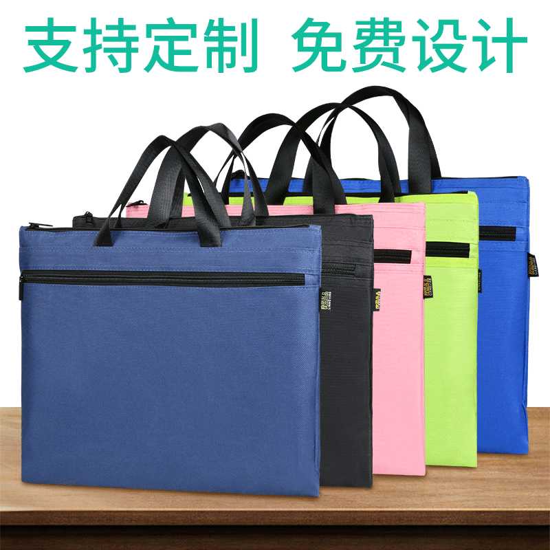 公文包手提拉链文件包牛津布防水文件袋定 制手拎公事包厂家供应