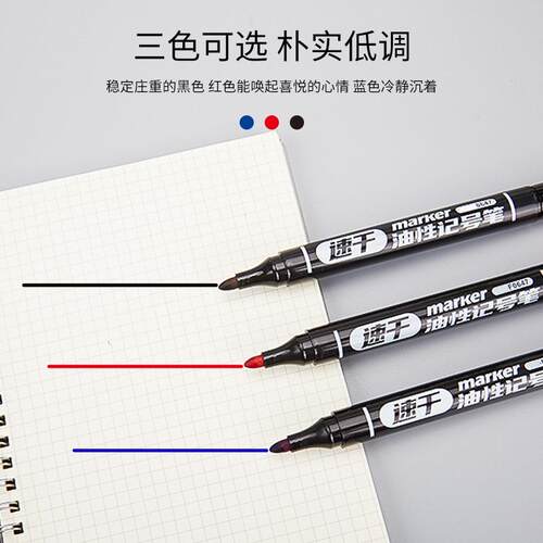 大ZUIXUA/容量油性记号笔黑克色线笔马笔防水不勾掉色粗头头大容