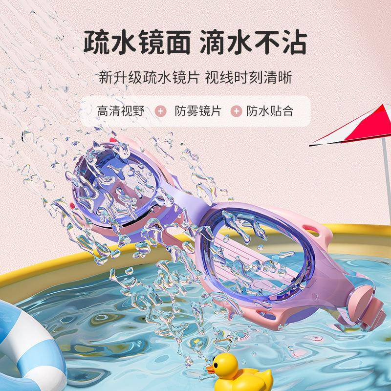 羽克儿童SC15泳眼镜女防水雾童高清男孩护目镜专业中小宝宝防游泳