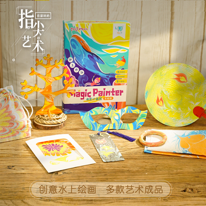 迪乐姆小画匠儿童水拓画非遗漆扇丝巾湿拓画材料包创意颜料套装