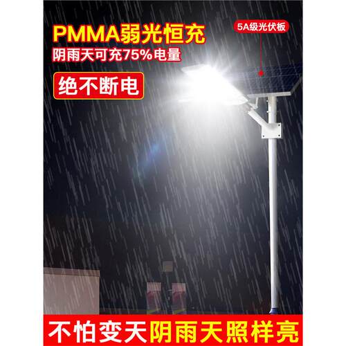 太阳能户外灯家用庭院灯 光硕士l路ed型防新水206新款大2功率农村